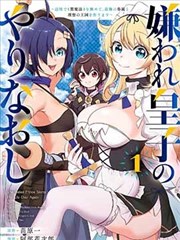 趣夜直播 漫画改编新番首播会封面